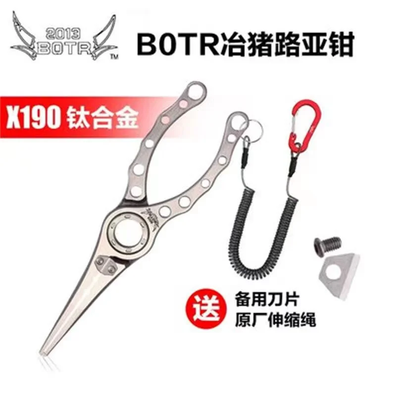 Fishing Line Cutter - BOTR- كماشة صيد من التيتانيوم عالية